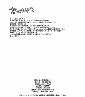 [akiichi] seishounen yo hara wo kukure!! – Sengoku Basara dj [jp] – Gay Manga sex 29