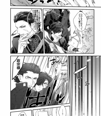 [akiichi] seishounen yo hara wo kukure!! – Sengoku Basara dj [jp] – Gay Manga sex 5