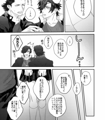 [akiichi] seishounen yo hara wo kukure!! – Sengoku Basara dj [jp] – Gay Manga sex 6