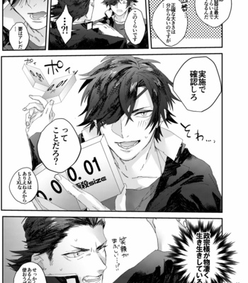 [akiichi] seishounen yo hara wo kukure!! – Sengoku Basara dj [jp] – Gay Manga sex 10