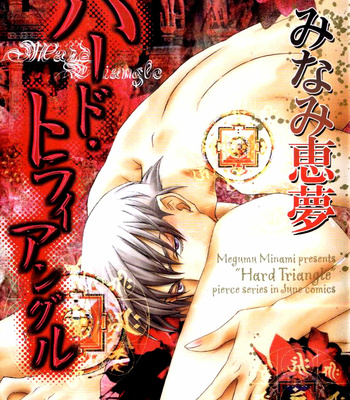 [MINAMI Megumu] Hard Triangle [Eng] – Gay Manga sex 2