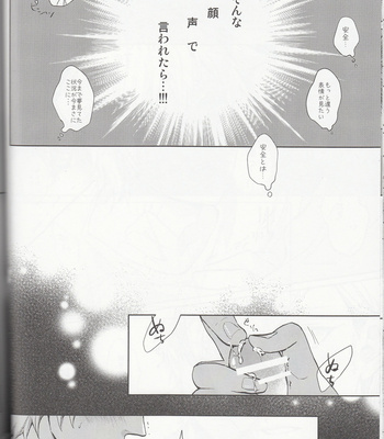 [JoEI/ Nagi] Neko wa yo imashite – Kuroko no Basuke dj [JP] – Gay Manga sex 16