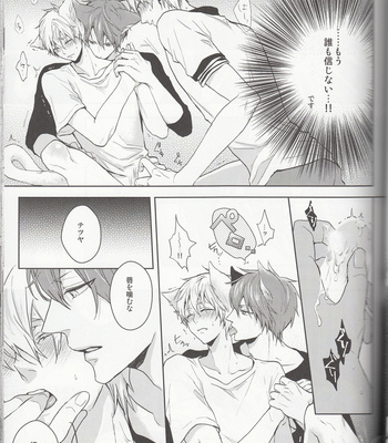 [JoEI/ Nagi] Neko wa yo imashite – Kuroko no Basuke dj [JP] – Gay Manga sex 17