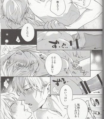[JoEI/ Nagi] Neko wa yo imashite – Kuroko no Basuke dj [JP] – Gay Manga sex 43