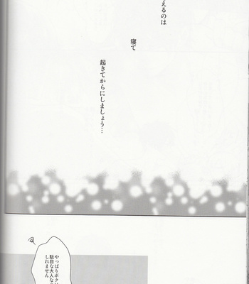 [JoEI/ Nagi] Neko wa yo imashite – Kuroko no Basuke dj [JP] – Gay Manga sex 56