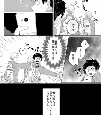 [Hexechen (Tsubakichi)] Mamoritai! Zettai Chouzetsu Cute Honey – Haikyuu!! dj [JP] – Gay Manga sex 4