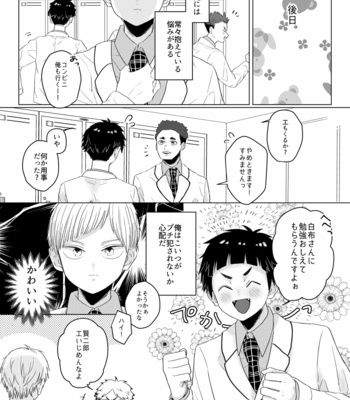 [Hexechen (Tsubakichi)] Mamoritai! Zettai Chouzetsu Cute Honey – Haikyuu!! dj [JP] – Gay Manga sex 5