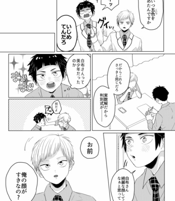 [Hexechen (Tsubakichi)] Mamoritai! Zettai Chouzetsu Cute Honey – Haikyuu!! dj [JP] – Gay Manga sex 6
