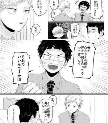 [Hexechen (Tsubakichi)] Mamoritai! Zettai Chouzetsu Cute Honey – Haikyuu!! dj [JP] – Gay Manga sex 7