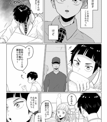 [Hexechen (Tsubakichi)] Mamoritai! Zettai Chouzetsu Cute Honey – Haikyuu!! dj [JP] – Gay Manga sex 9
