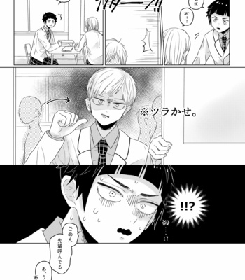 [Hexechen (Tsubakichi)] Mamoritai! Zettai Chouzetsu Cute Honey – Haikyuu!! dj [JP] – Gay Manga sex 10