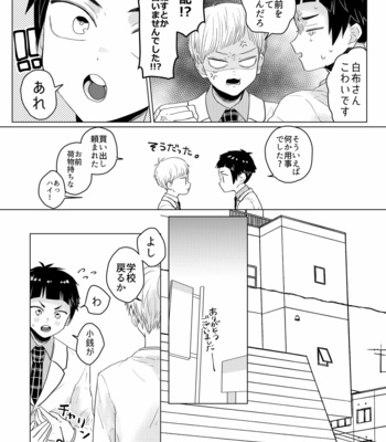 [Hexechen (Tsubakichi)] Mamoritai! Zettai Chouzetsu Cute Honey – Haikyuu!! dj [JP] – Gay Manga sex 12