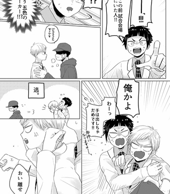 [Hexechen (Tsubakichi)] Mamoritai! Zettai Chouzetsu Cute Honey – Haikyuu!! dj [JP] – Gay Manga sex 14
