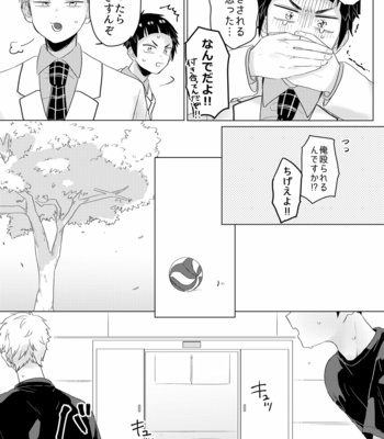 [Hexechen (Tsubakichi)] Mamoritai! Zettai Chouzetsu Cute Honey – Haikyuu!! dj [JP] – Gay Manga sex 17
