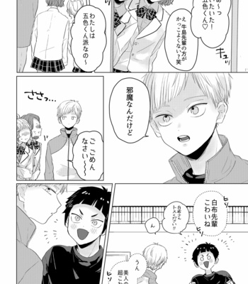 [Hexechen (Tsubakichi)] Mamoritai! Zettai Chouzetsu Cute Honey – Haikyuu!! dj [JP] – Gay Manga sex 18