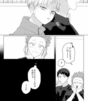 [Hexechen (Tsubakichi)] Mamoritai! Zettai Chouzetsu Cute Honey – Haikyuu!! dj [JP] – Gay Manga sex 19