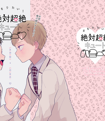 [Hexechen (Tsubakichi)] Mamoritai! Zettai Chouzetsu Cute Honey – Haikyuu!! dj [JP] – Gay Manga sex 20