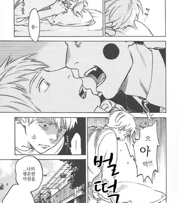 [Jaryuu Dokuro] EMOTION 02 – Mob Psycho 100 dj [kr] – Gay Manga sex 4