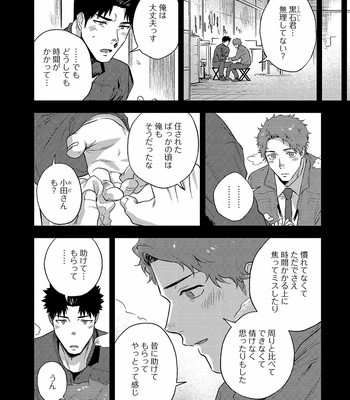 [Haiki] Ana no Aku hodo Kouhen [JP] – Gay Manga sex 4