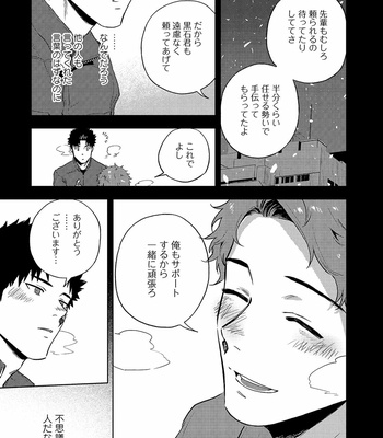 [Haiki] Ana no Aku hodo Kouhen [JP] – Gay Manga sex 5