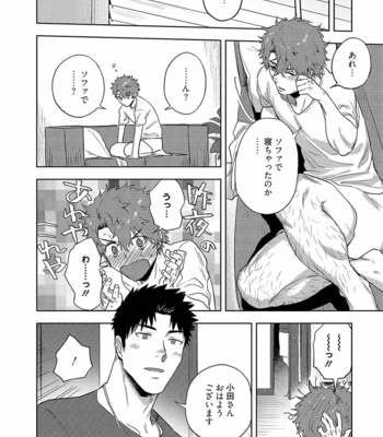 [Haiki] Ana no Aku hodo Kouhen [JP] – Gay Manga sex 6