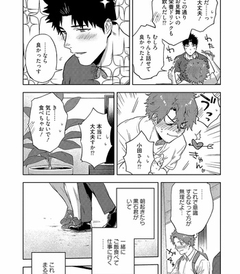 [Haiki] Ana no Aku hodo Kouhen [JP] – Gay Manga sex 8