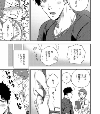 [Haiki] Ana no Aku hodo Kouhen [JP] – Gay Manga sex 9