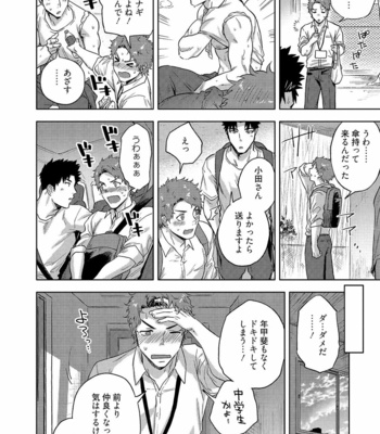 [Haiki] Ana no Aku hodo Kouhen [JP] – Gay Manga sex 10