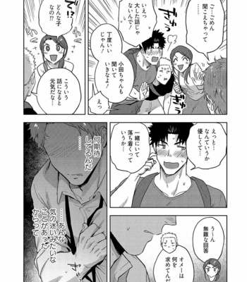 [Haiki] Ana no Aku hodo Kouhen [JP] – Gay Manga sex 12