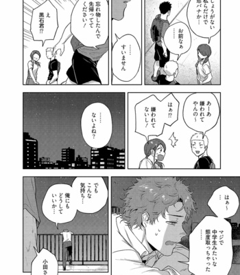 [Haiki] Ana no Aku hodo Kouhen [JP] – Gay Manga sex 14