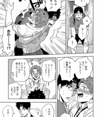 [Haiki] Ana no Aku hodo Kouhen [JP] – Gay Manga sex 15