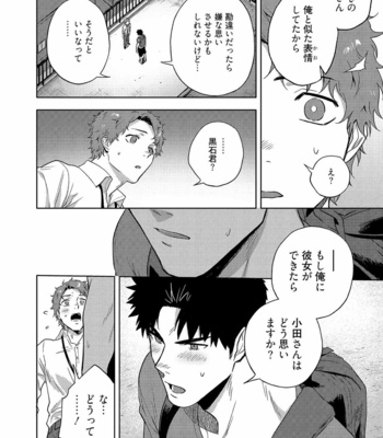 [Haiki] Ana no Aku hodo Kouhen [JP] – Gay Manga sex 16