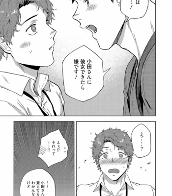 [Haiki] Ana no Aku hodo Kouhen [JP] – Gay Manga sex 17