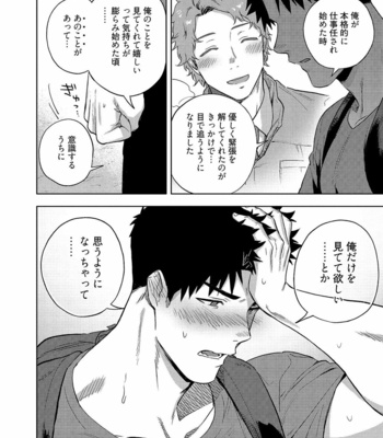 [Haiki] Ana no Aku hodo Kouhen [JP] – Gay Manga sex 18
