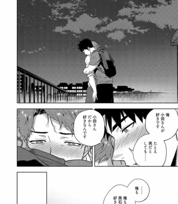 [Haiki] Ana no Aku hodo Kouhen [JP] – Gay Manga sex 20