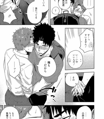 [Haiki] Ana no Aku hodo Kouhen [JP] – Gay Manga sex 21