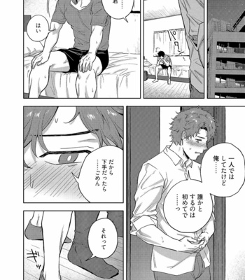 [Haiki] Ana no Aku hodo Kouhen [JP] – Gay Manga sex 22
