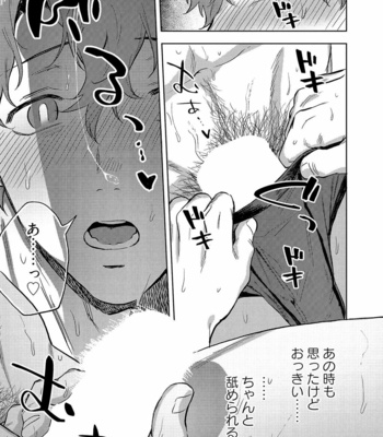 [Haiki] Ana no Aku hodo Kouhen [JP] – Gay Manga sex 27