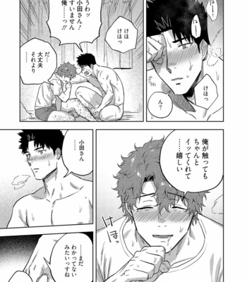 [Haiki] Ana no Aku hodo Kouhen [JP] – Gay Manga sex 29