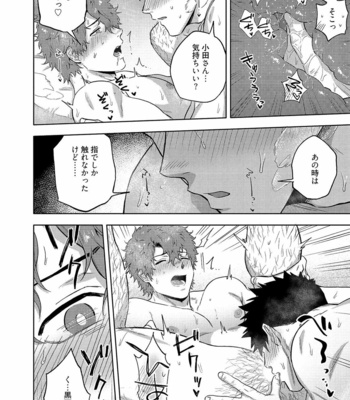 [Haiki] Ana no Aku hodo Kouhen [JP] – Gay Manga sex 32