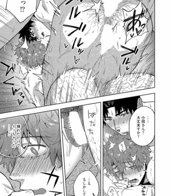 [Haiki] Ana no Aku hodo Kouhen [JP] – Gay Manga sex 35