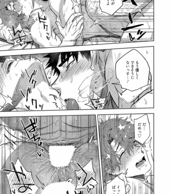 [Haiki] Ana no Aku hodo Kouhen [JP] – Gay Manga sex 39