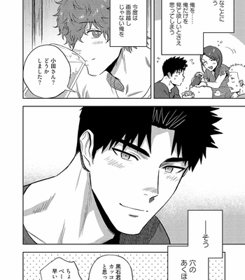 [Haiki] Ana no Aku hodo Kouhen [JP] – Gay Manga sex 44