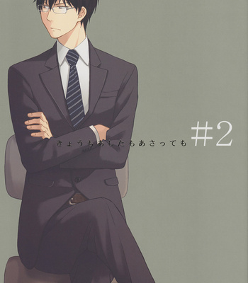 Gay Manga - [PLUG (Nagisa)] Kyou Mo Ashita Mo Asatte Mo #2 – Gintama dj [Eng] – Gay Manga