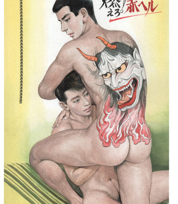 The Delight of Boys Love & Masculinity [Gekko Hayashi a.k.a. Gojin Hayashi] – Gay Manga sex 32