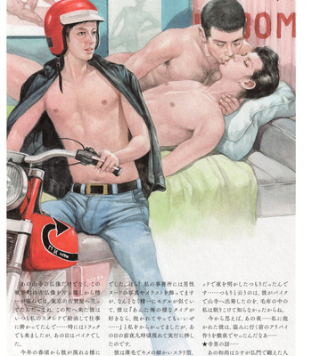 The Delight of Boys Love & Masculinity [Gekko Hayashi a.k.a. Gojin Hayashi] – Gay Manga sex 149