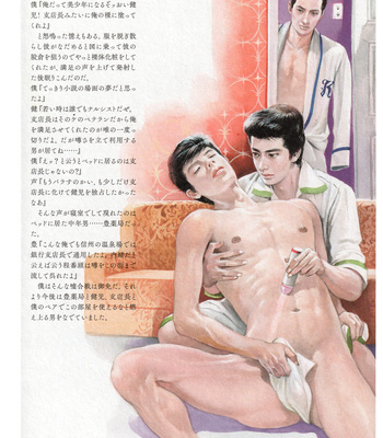 The Delight of Boys Love & Masculinity [Gekko Hayashi a.k.a. Gojin Hayashi] – Gay Manga sex 182