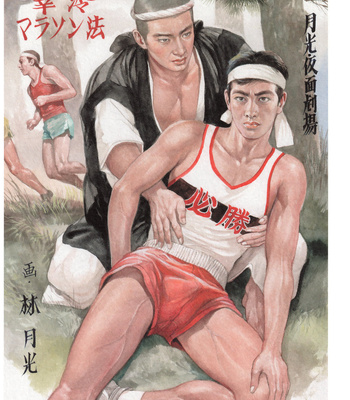 The Delight of Boys Love & Masculinity [Gekko Hayashi a.k.a. Gojin Hayashi] – Gay Manga sex 199