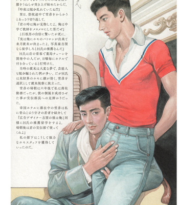 The Delight of Boys Love & Masculinity [Gekko Hayashi a.k.a. Gojin Hayashi] – Gay Manga sex 210