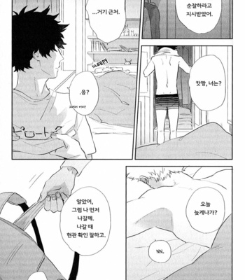 [Uni koyu] Beautiful Name – Boku no hero academia dj [Kr] – Gay Manga sex 10